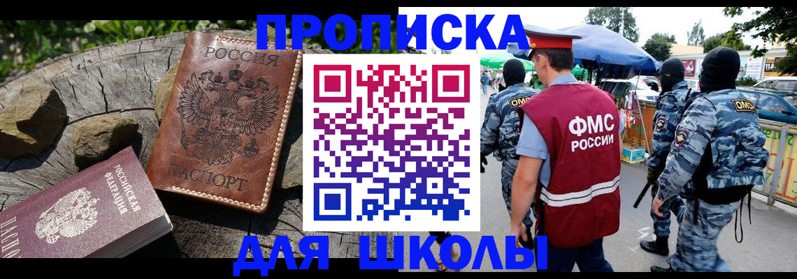 где прописаться в Рыльске