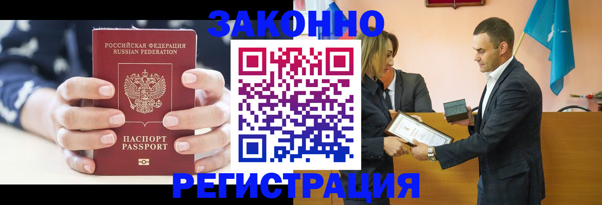 прописка гарантия в Рыльске