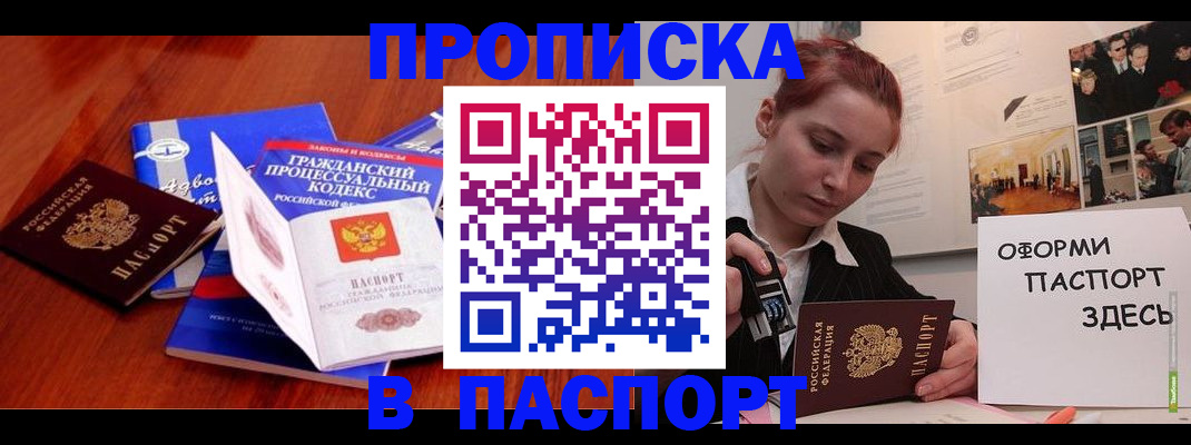 прописка иностранных граждан в Рыльске