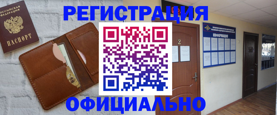 миграционный учет в Рыльске