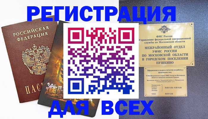 временная регистрация адрес в Рыльске