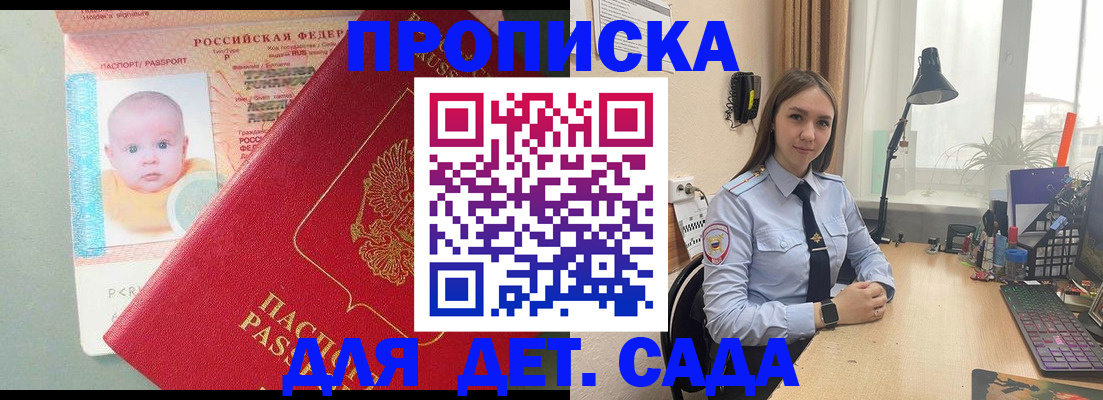 пропишу в квартире в Рыльске