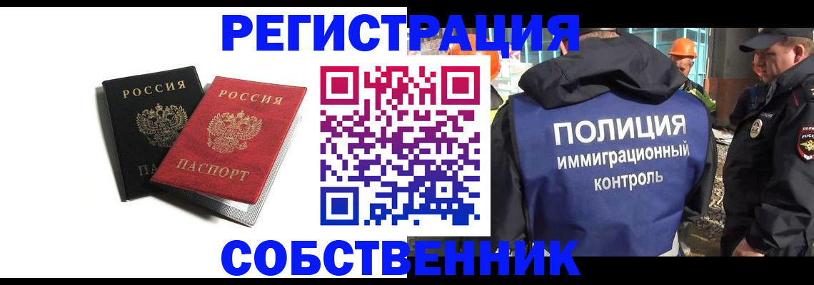 временная регистрация адрес в Рыльске