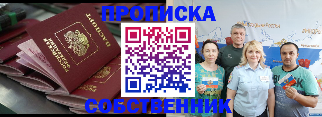 временная регистрация адрес в Рыльске